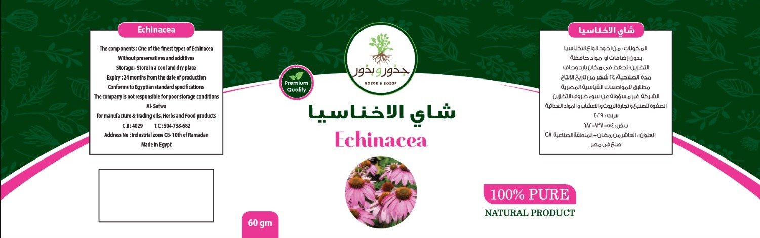 الصفوة لتصنيع و تجارة الزيوت و الاعشاب و المواد الغذائية